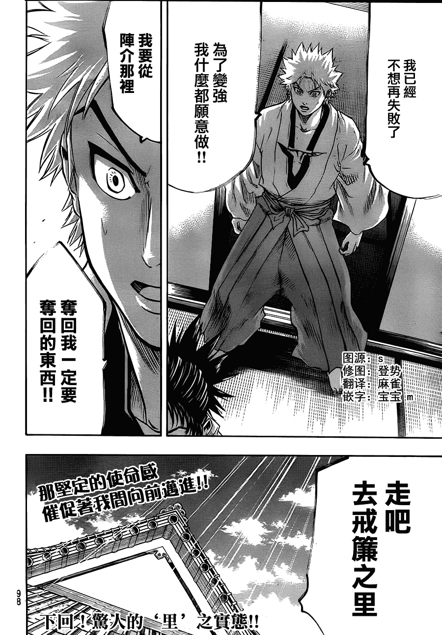 我间乱韩漫全集-第67话无删减无遮挡章节图片 