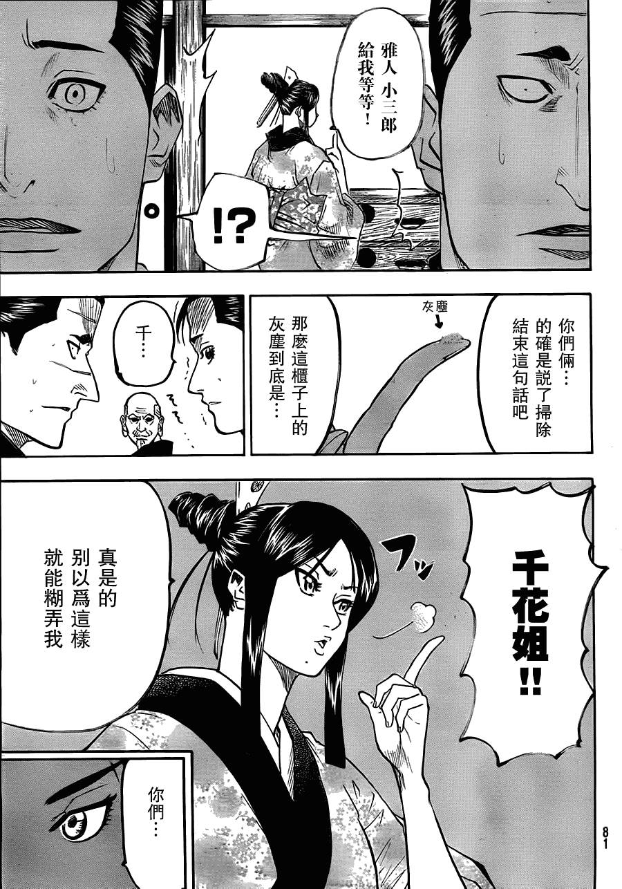 我间乱韩漫全集-第67话无删减无遮挡章节图片 