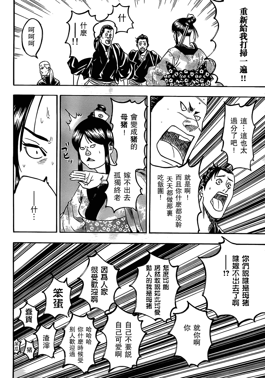 我间乱韩漫全集-第67话无删减无遮挡章节图片 