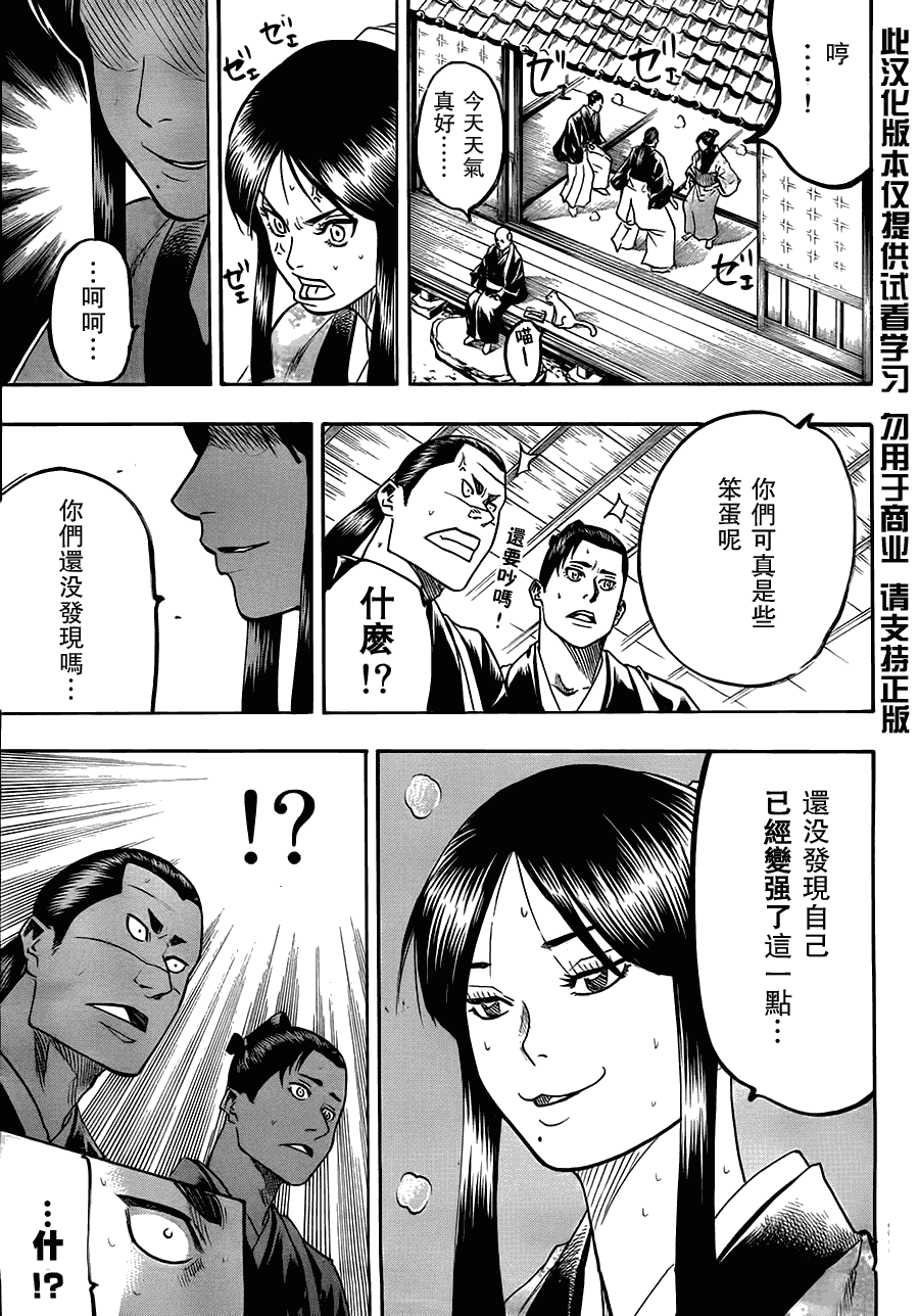 我间乱韩漫全集-第67话无删减无遮挡章节图片 