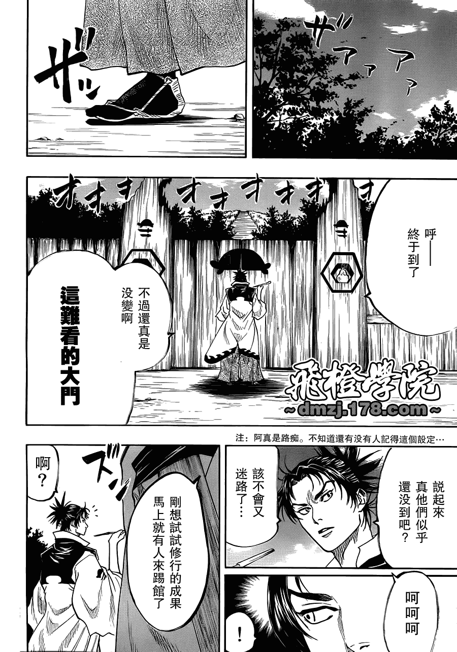 我间乱韩漫全集-第67话无删减无遮挡章节图片 
