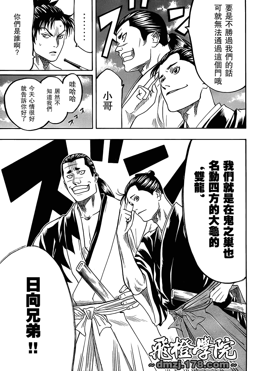 我间乱韩漫全集-第67话无删减无遮挡章节图片 