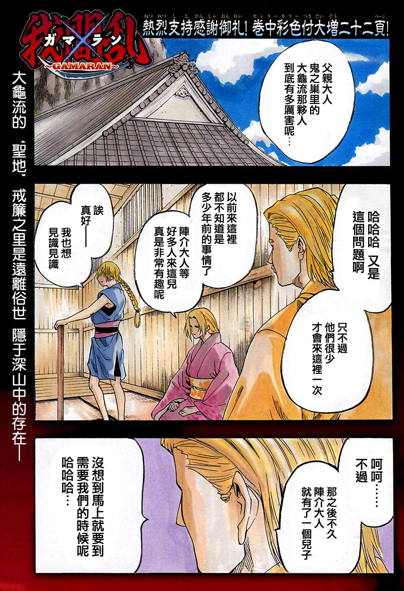 我间乱韩漫全集-第68话无删减无遮挡章节图片 