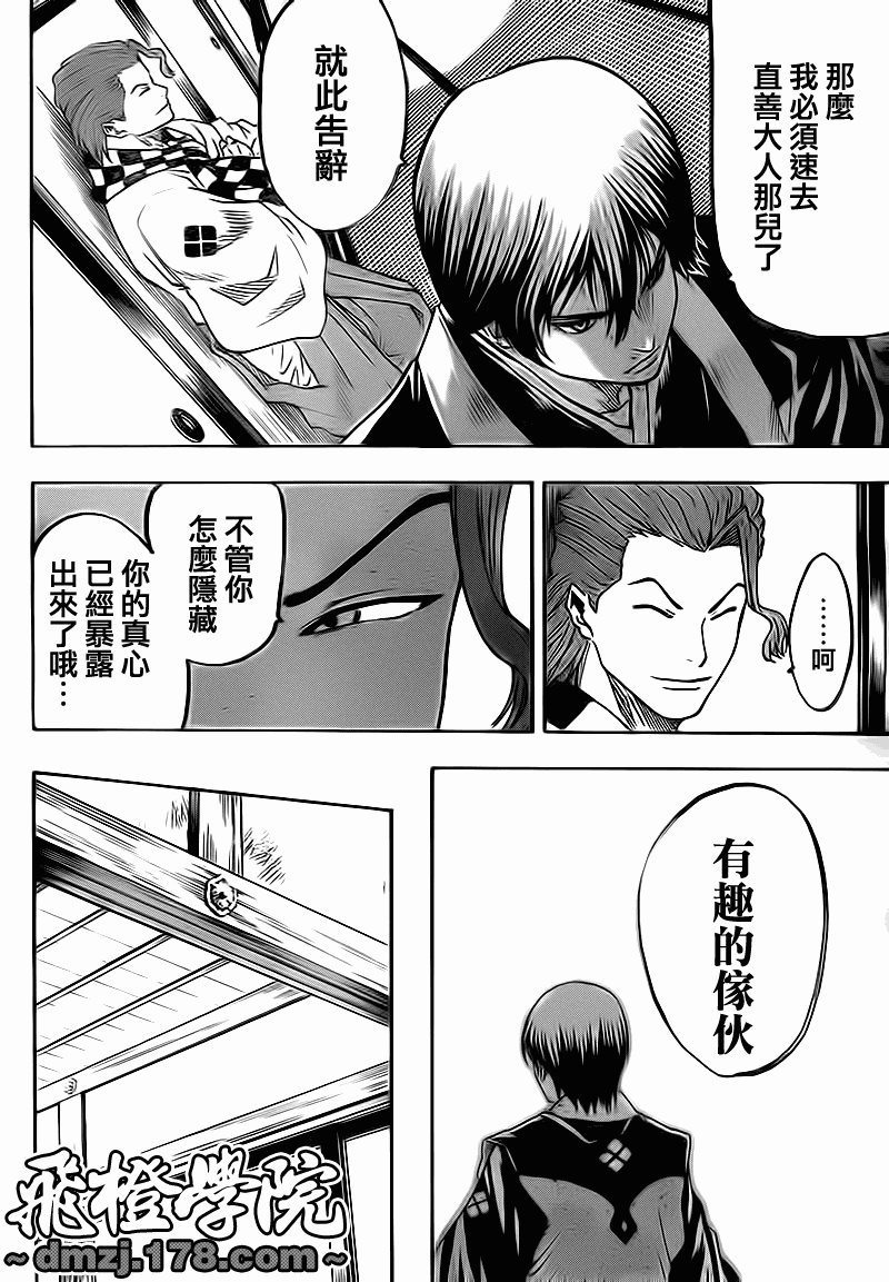 我间乱韩漫全集-第68话无删减无遮挡章节图片 