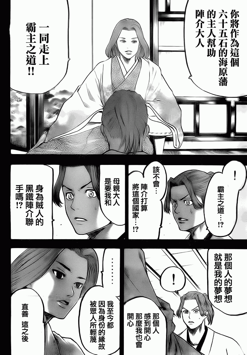 我间乱韩漫全集-第68话无删减无遮挡章节图片 
