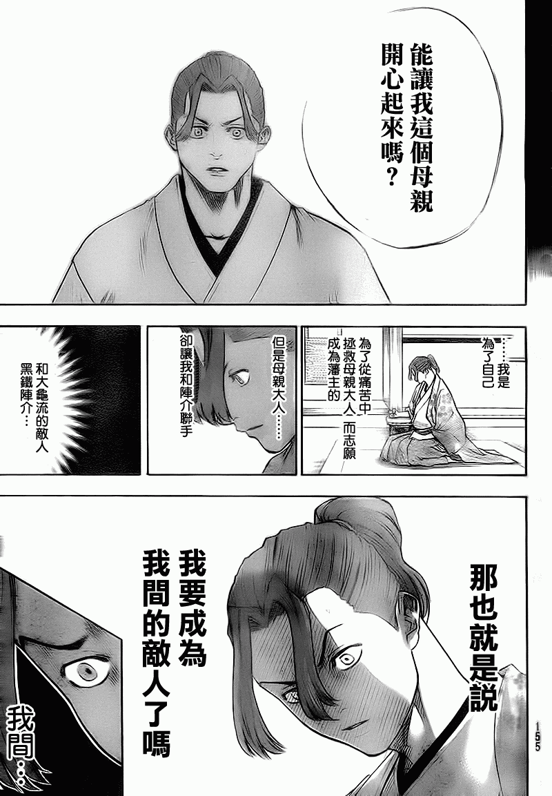 我间乱韩漫全集-第68话无删减无遮挡章节图片 