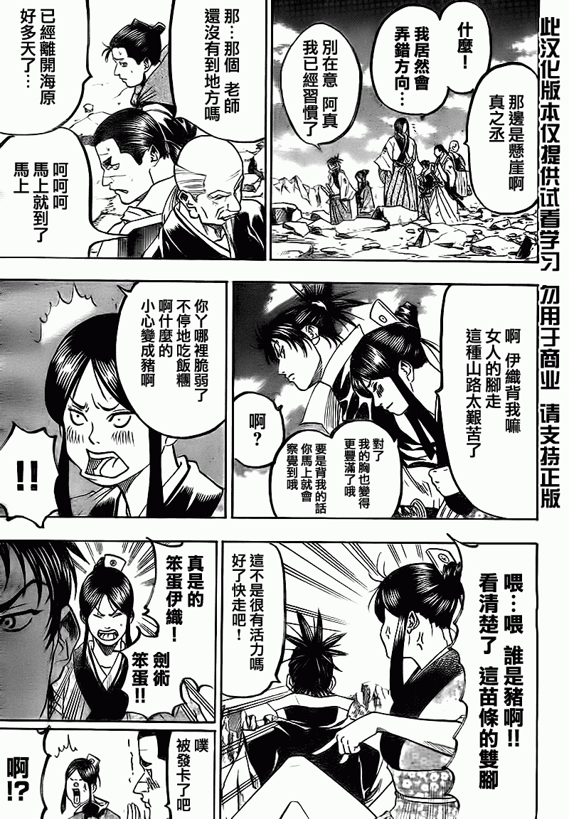我间乱韩漫全集-第68话无删减无遮挡章节图片 