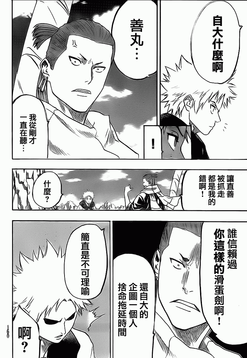 我间乱韩漫全集-第68话无删减无遮挡章节图片 