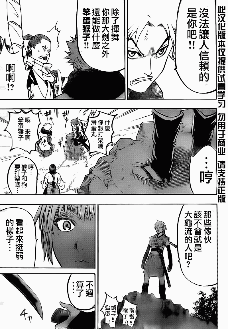 我间乱韩漫全集-第68话无删减无遮挡章节图片 