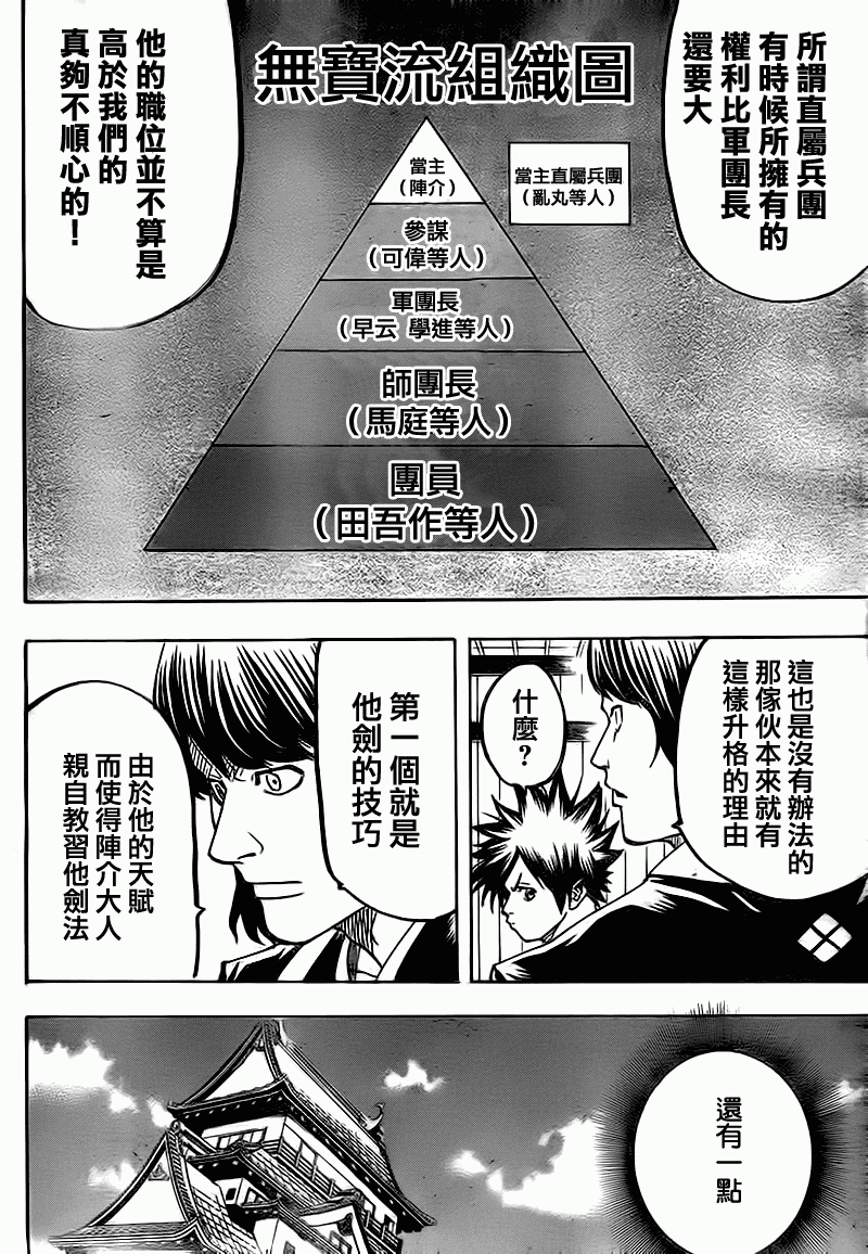 我间乱韩漫全集-第68话无删减无遮挡章节图片 