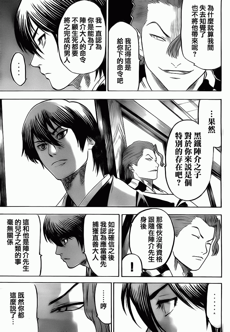 我间乱韩漫全集-第68话无删减无遮挡章节图片 
