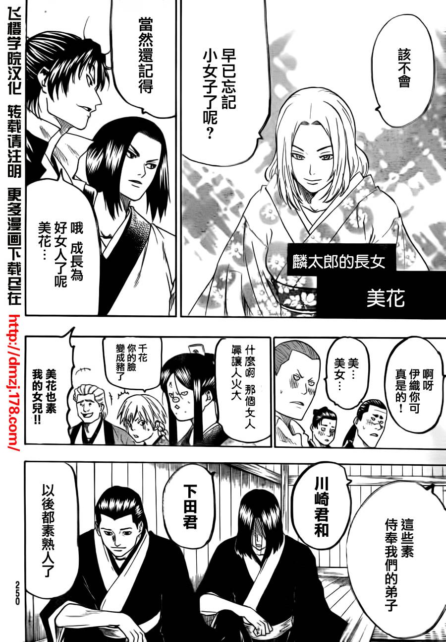 我间乱韩漫全集-第69话无删减无遮挡章节图片 