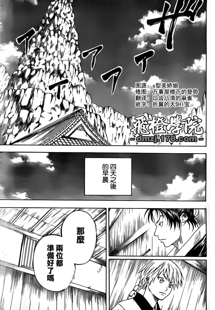 我间乱韩漫全集-第69话无删减无遮挡章节图片 