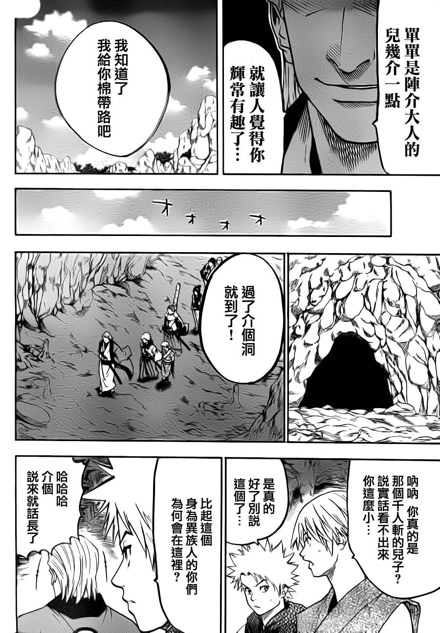 我间乱韩漫全集-第69话无删减无遮挡章节图片 