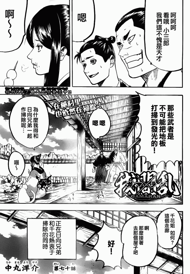 我间乱韩漫全集-第70话无删减无遮挡章节图片 