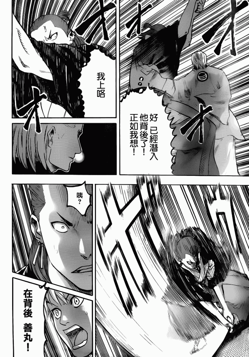 我间乱韩漫全集-第70话无删减无遮挡章节图片 
