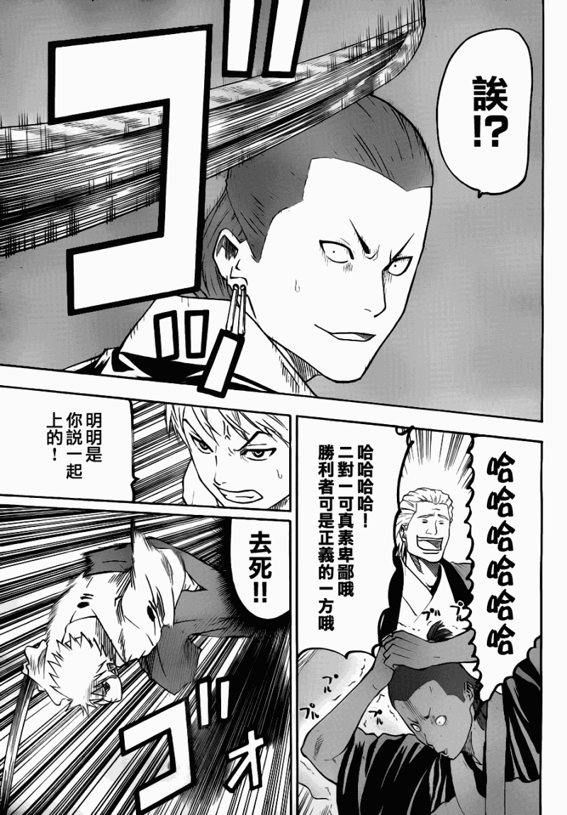 我间乱韩漫全集-第70话无删减无遮挡章节图片 