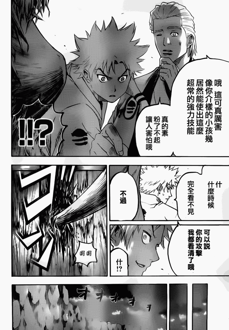 我间乱韩漫全集-第70话无删减无遮挡章节图片 