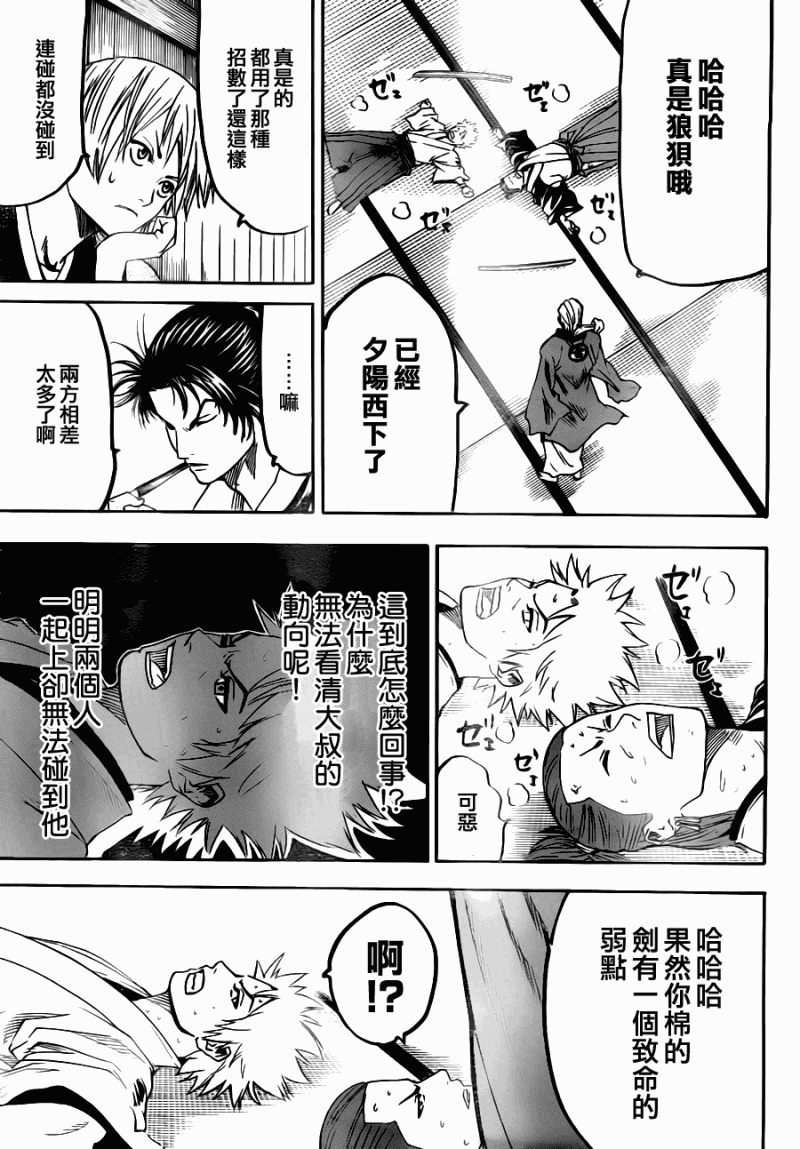 我间乱韩漫全集-第70话无删减无遮挡章节图片 