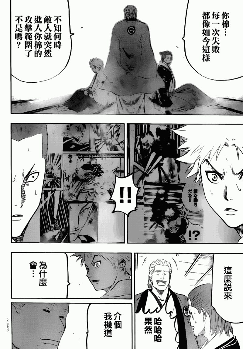 我间乱韩漫全集-第70话无删减无遮挡章节图片 
