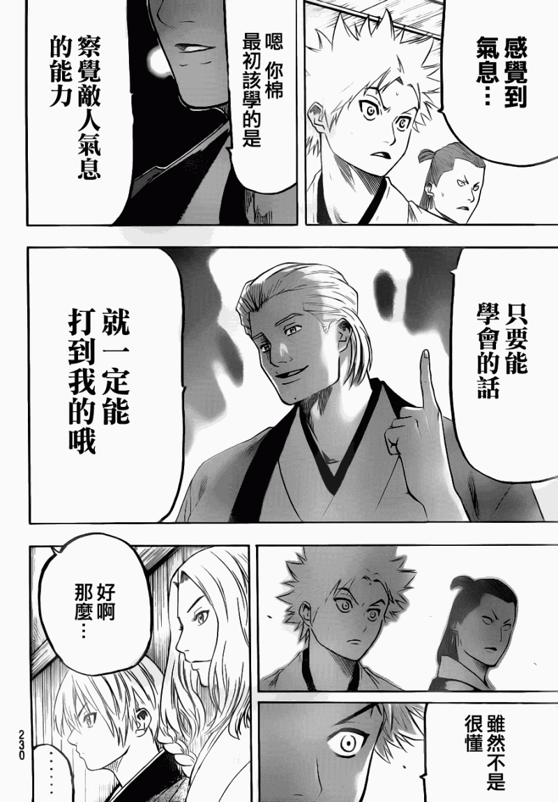 我间乱韩漫全集-第70话无删减无遮挡章节图片 