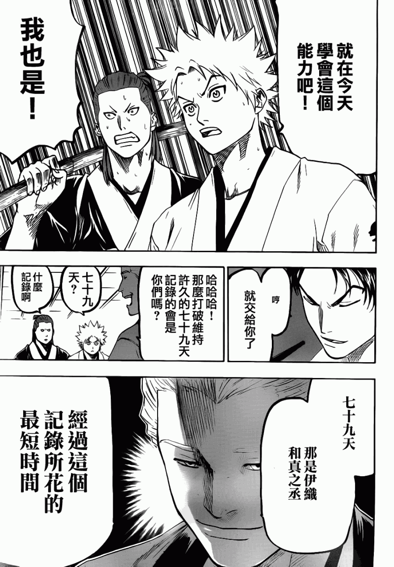 我间乱韩漫全集-第70话无删减无遮挡章节图片 