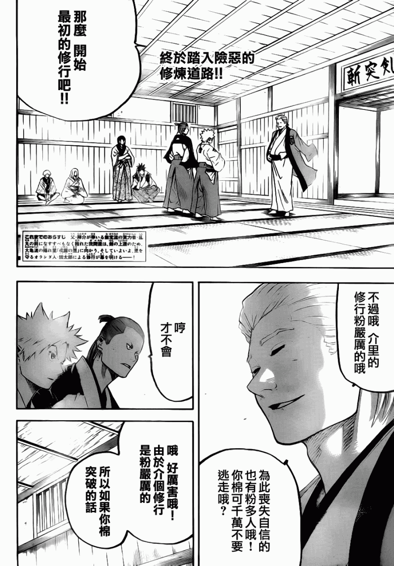 我间乱韩漫全集-第70话无删减无遮挡章节图片 