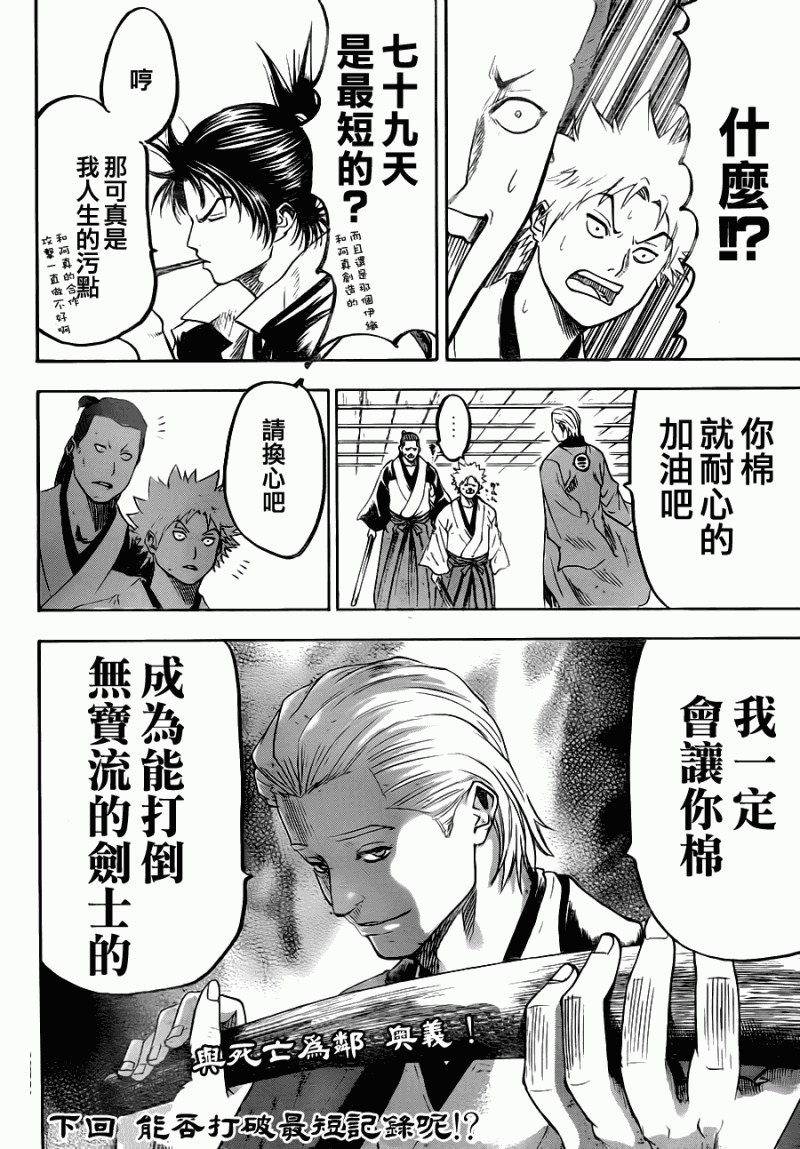我间乱韩漫全集-第70话无删减无遮挡章节图片 