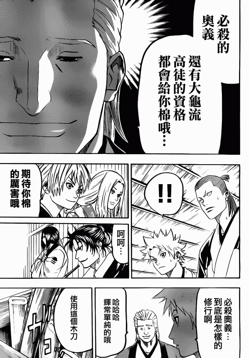 我间乱韩漫全集-第70话无删减无遮挡章节图片 
