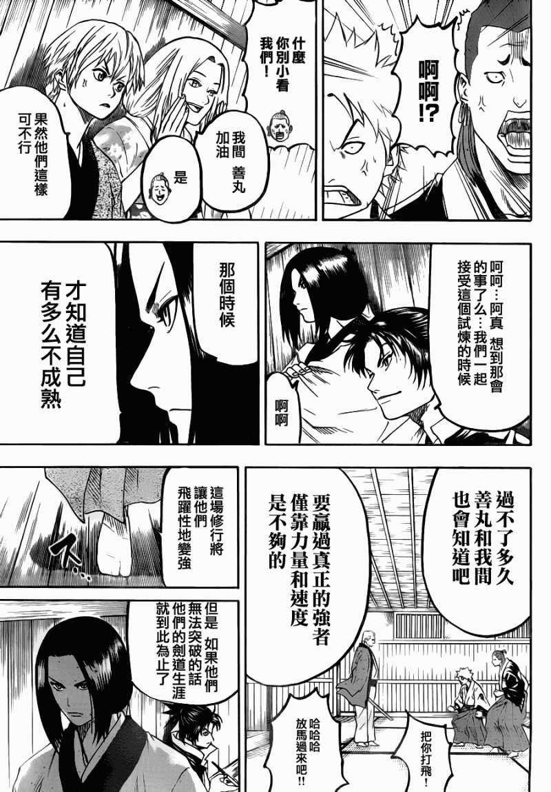 我间乱韩漫全集-第70话无删减无遮挡章节图片 