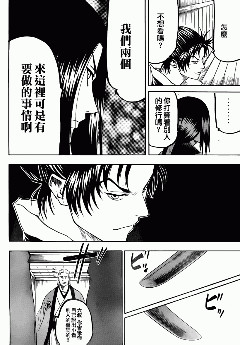 我间乱韩漫全集-第70话无删减无遮挡章节图片 