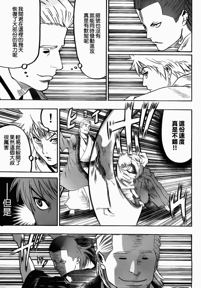 我间乱韩漫全集-第70话无删减无遮挡章节图片 
