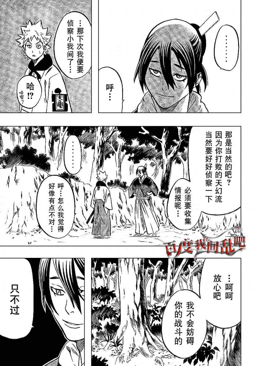 我间乱韩漫全集-第8话无删减无遮挡章节图片 