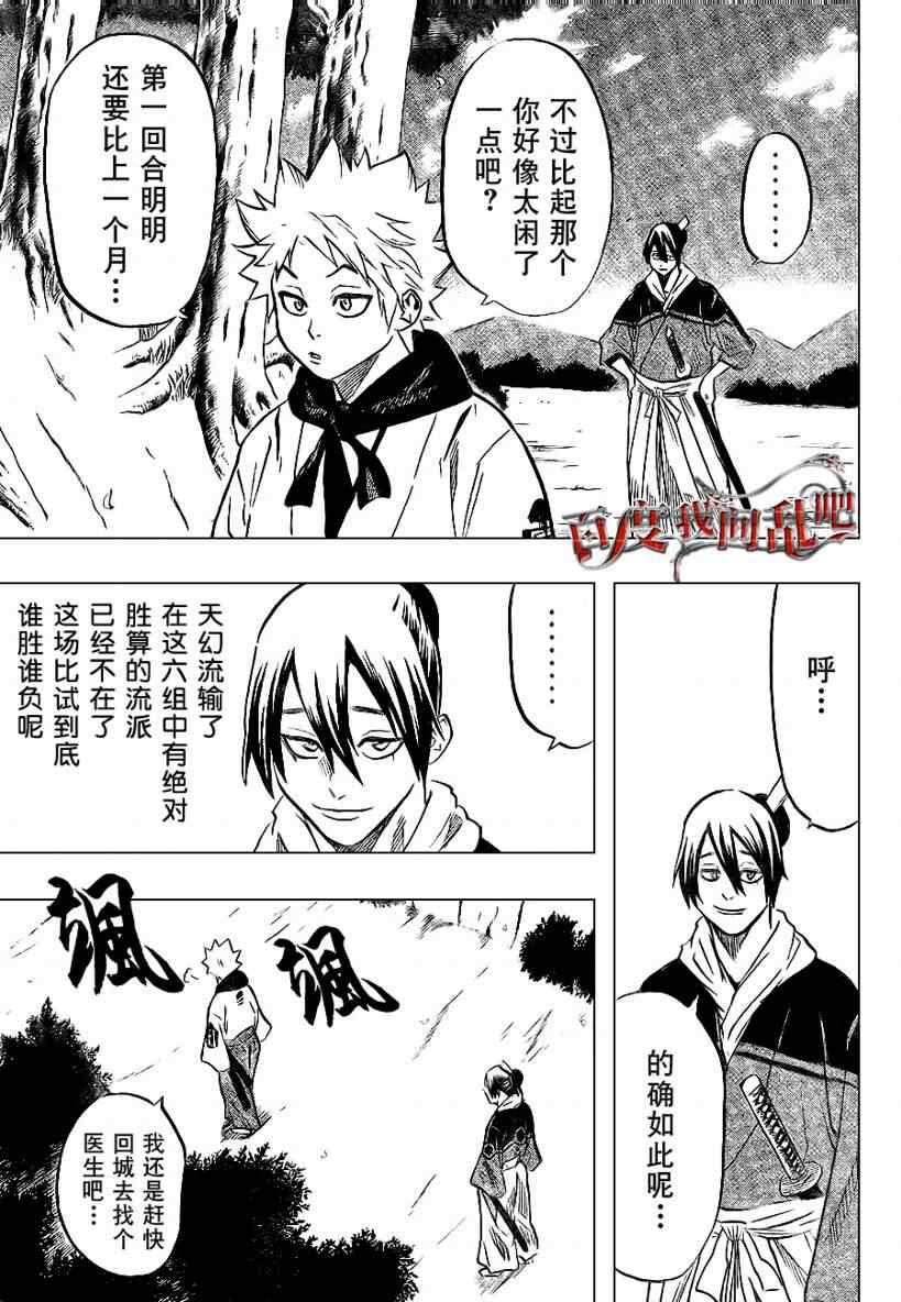 我间乱韩漫全集-第8话无删减无遮挡章节图片 
