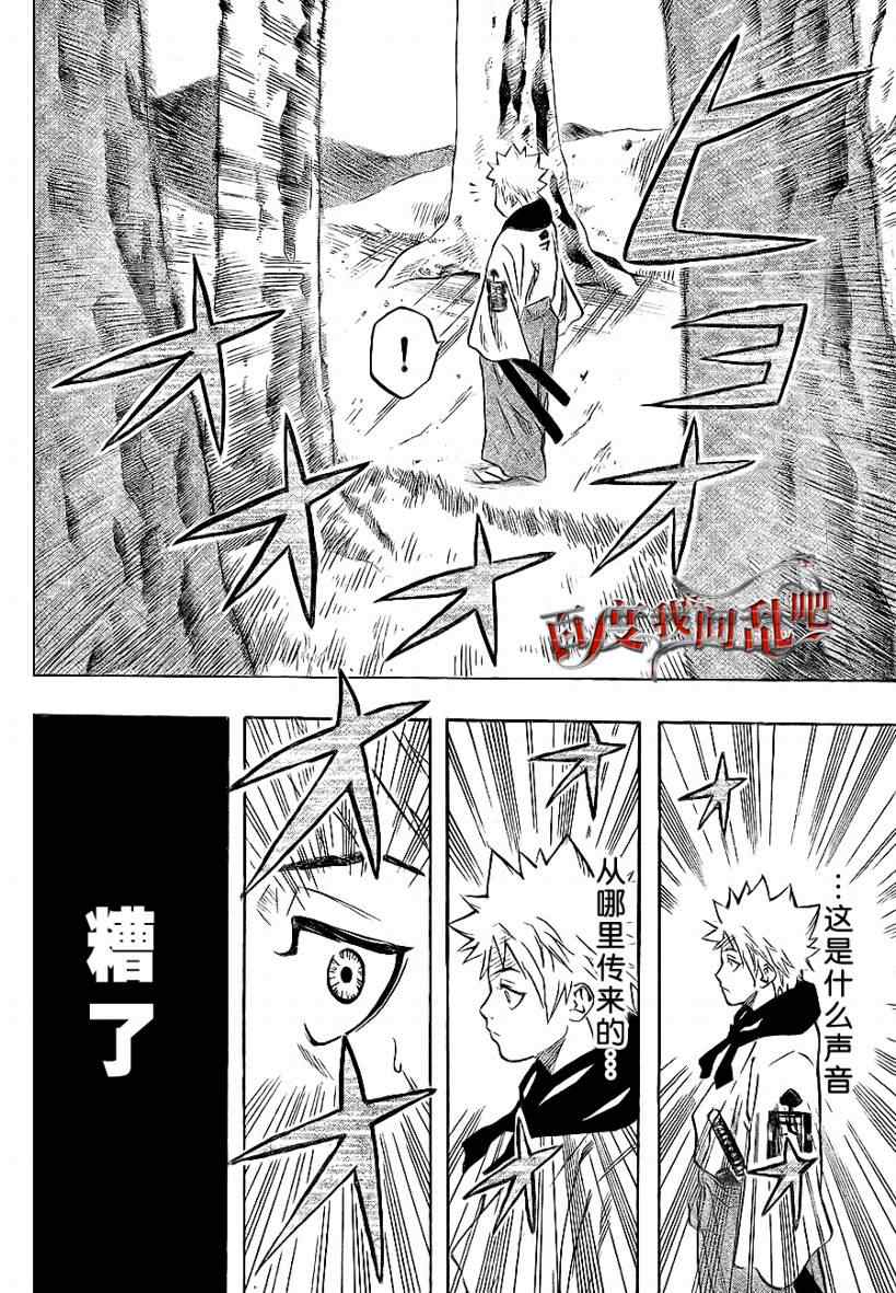 我间乱韩漫全集-第8话无删减无遮挡章节图片 