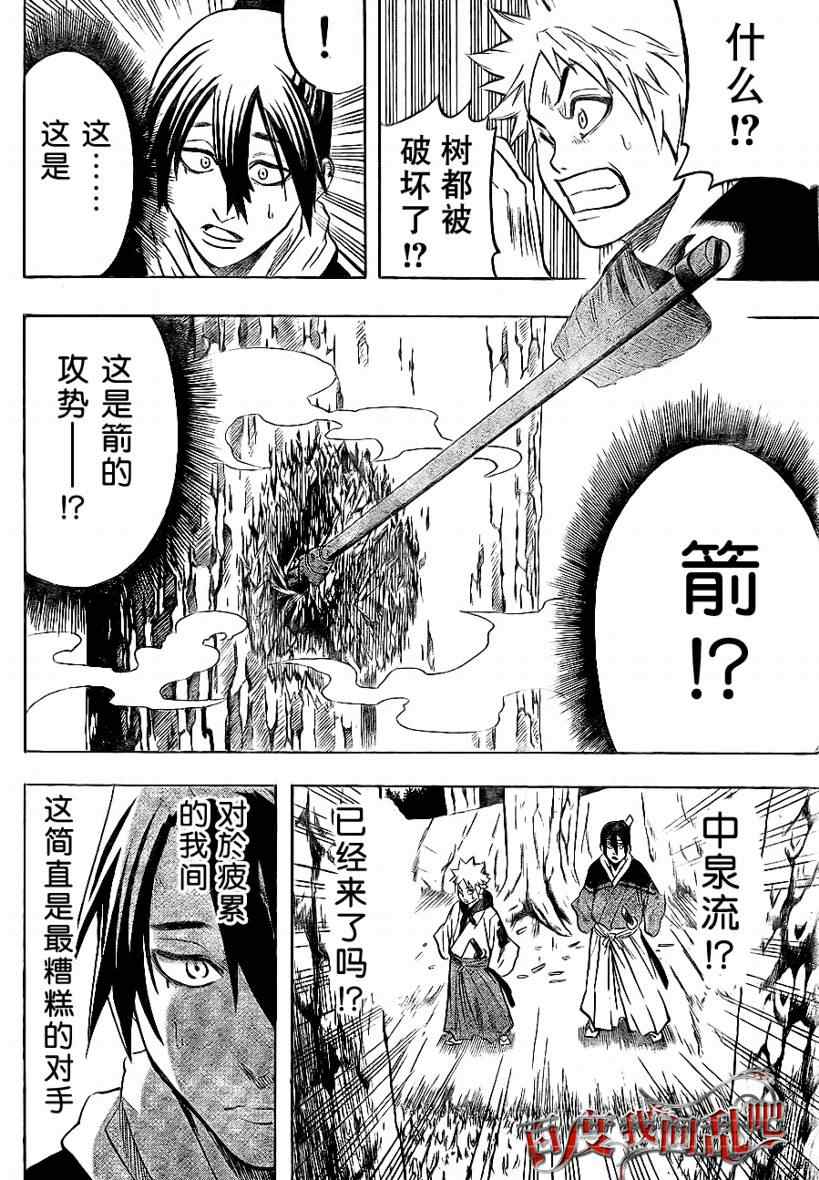 我间乱韩漫全集-第8话无删减无遮挡章节图片 