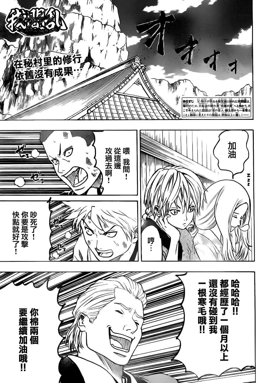 我间乱韩漫全集-第71话无删减无遮挡章节图片 