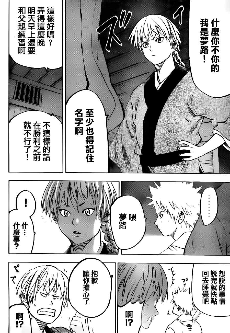 我间乱韩漫全集-第71话无删减无遮挡章节图片 
