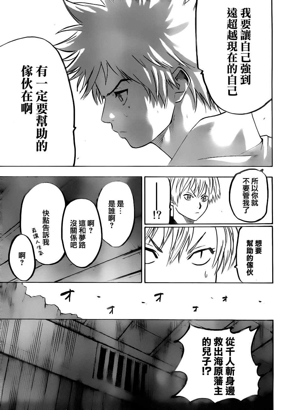 我间乱韩漫全集-第71话无删减无遮挡章节图片 