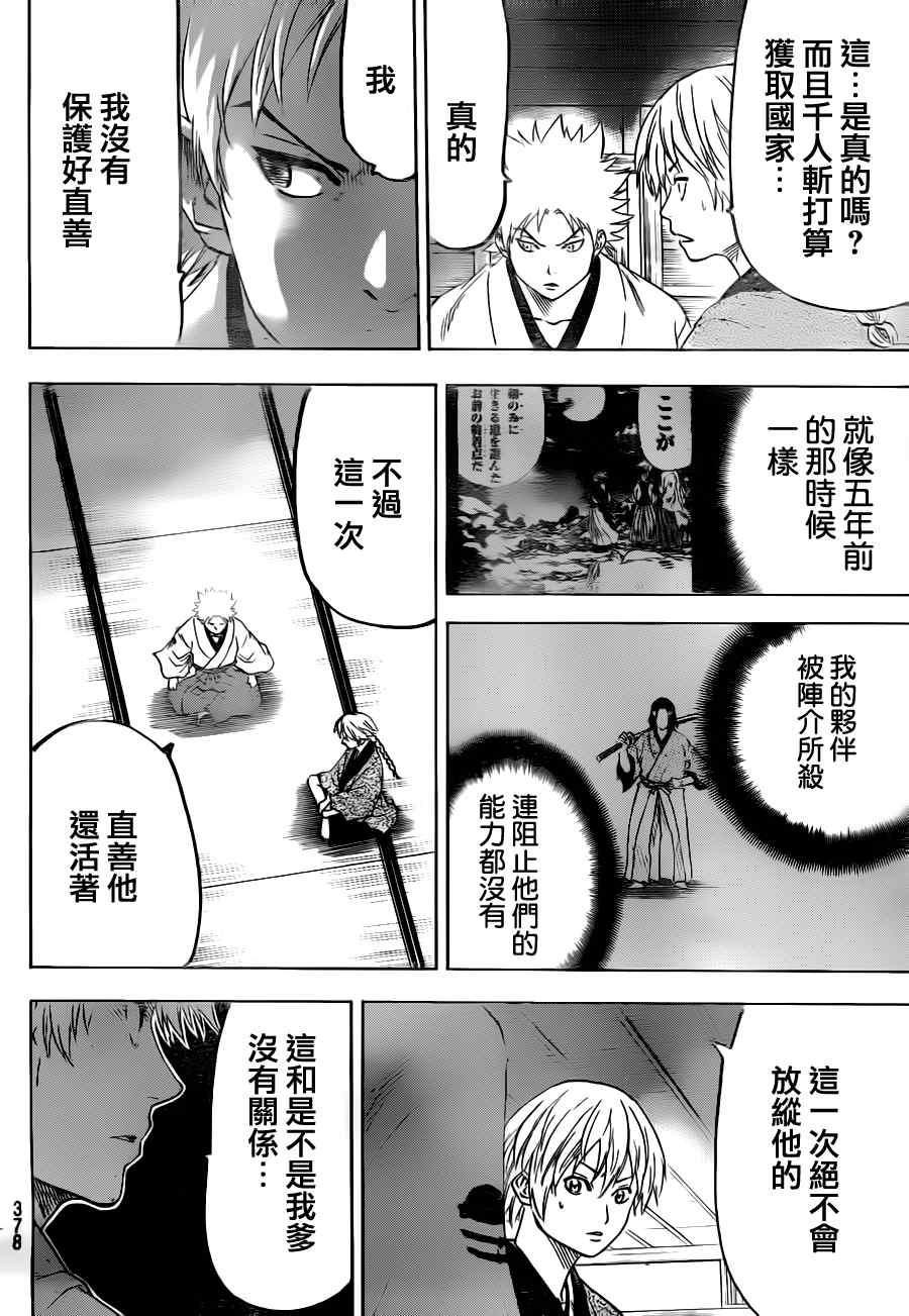 我间乱韩漫全集-第71话无删减无遮挡章节图片 
