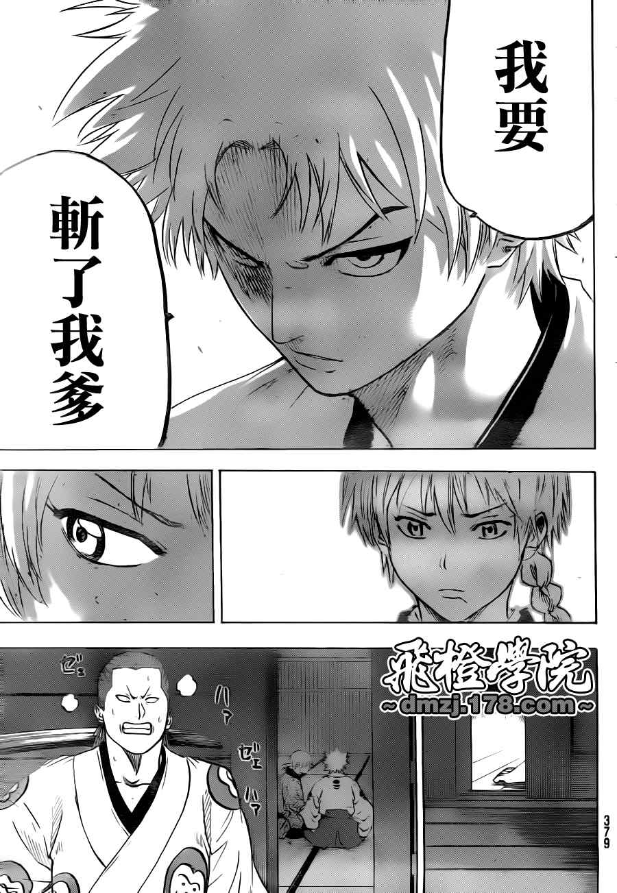我间乱韩漫全集-第71话无删减无遮挡章节图片 