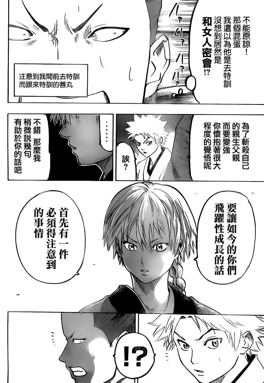 我间乱韩漫全集-第71话无删减无遮挡章节图片 