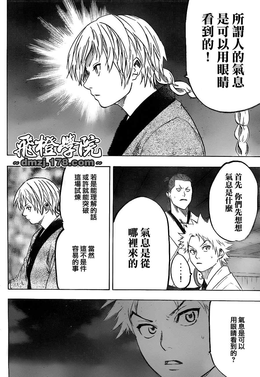 我间乱韩漫全集-第71话无删减无遮挡章节图片 