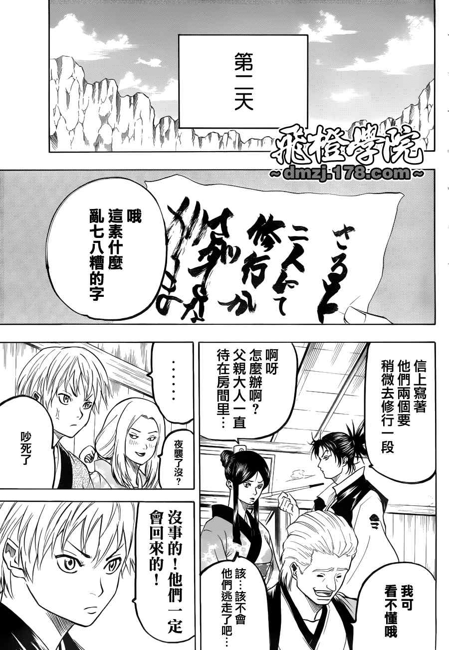 我间乱韩漫全集-第71话无删减无遮挡章节图片 