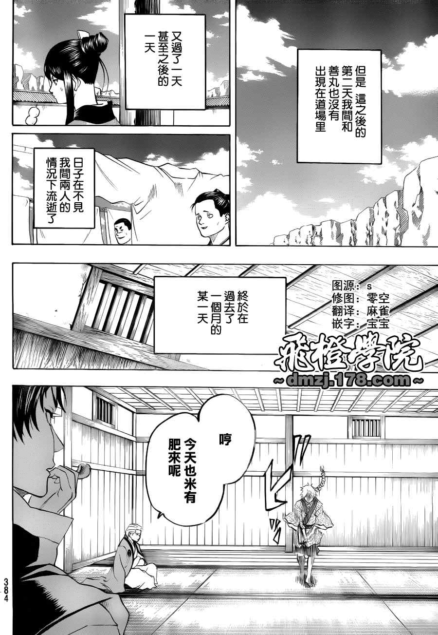 我间乱韩漫全集-第71话无删减无遮挡章节图片 