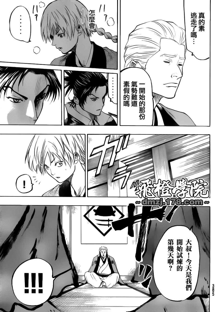 我间乱韩漫全集-第71话无删减无遮挡章节图片 