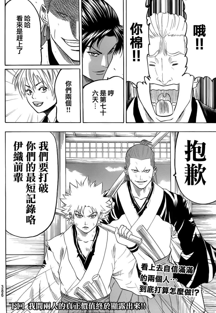 我间乱韩漫全集-第71话无删减无遮挡章节图片 