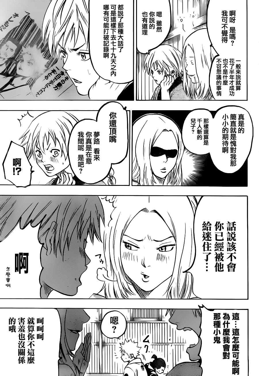 我间乱韩漫全集-第71话无删减无遮挡章节图片 