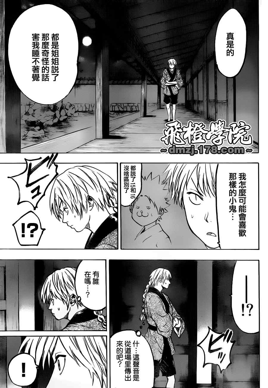我间乱韩漫全集-第71话无删减无遮挡章节图片 