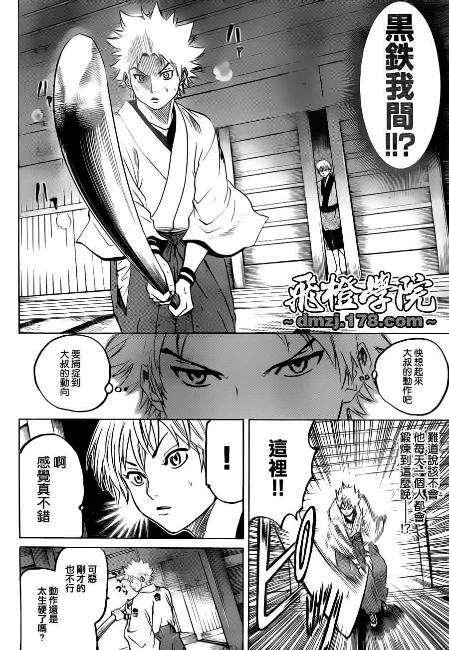 我间乱韩漫全集-第71话无删减无遮挡章节图片 